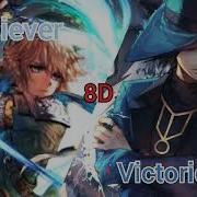 Nightcore Believer 8D Audio