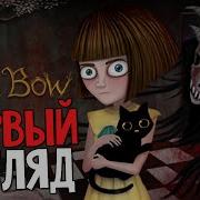 Девочка Из Психушки Fran Bow