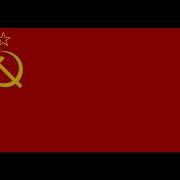 Гимн Ссср Сталинский Mr Volodya