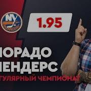Аризона Колорадо Прогноз Александра Малыхина