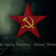 Марш Артиллеристов Оригинал