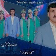 Лоик Холов Лайло Loiq Kholov Laylo