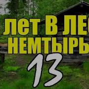 Аудиокниги Про Староверов
