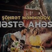 Şöhrət Məmmədov Ahəstə Ahəstə