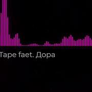 Big Baby Tape Feat Дора Gimme The Дура 10 Часов