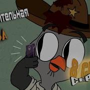 Подозритель Сова Сезон 8 Серия 6