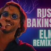 Руслан Бакинский Elnare 2024 Remix