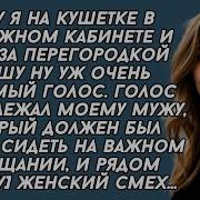 Рассказы Женским Голосом