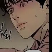 Озвучка Яой Манги Ночные Этюды Глава 1