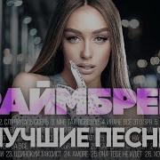 Мари Краймбрери Джем