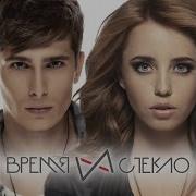 Время И Стекло Ей 21