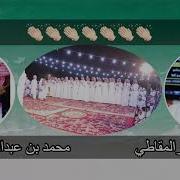 محمد بن عبد العزيز المقاطي