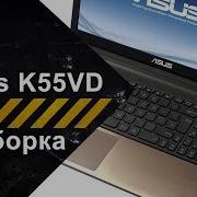 Разборка Ноутбука Asus K55Vd Для Чистки От Пыли
