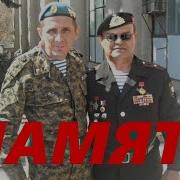 Виктор Страхов Память