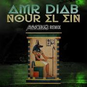 Amr Diab Nour El Ein Aymoune Remix