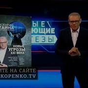Йелоустоун Игорь Прокопенко