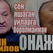 Erkin Komilov Ota Ona Xaqida Sher Еркин Комилов