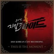 Musical Jekyll Hyde 2021 Korean Cast Recording Alive 1