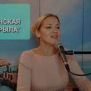 Юлия Славянская Два Крыла Cd