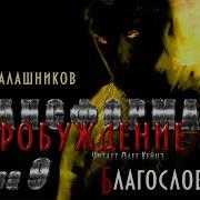 Трансформа Книга 6 Глава 9