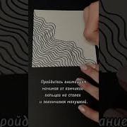 Энергия Намерения