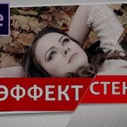 Как Сделать Быстро Эффект Стекла В After Effects Glass Effect In Ae