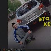 Глад Валакас Гавной Воняет