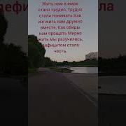 Ложь Она На Первом Месте