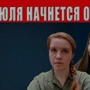 Парня Бля Бай Бай