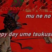 Usseewa Минус С Бэком