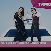 Shaheen Sharif Ft Firuza Hafizova Awba Шохин Шариф Ва Фируза Хафизова