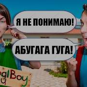 Песня Бам 2 Бам