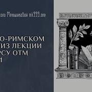 Бля На Лекции