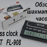 Профессиональные Шахматные Часы Flott Fl 908