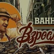 С Днём Рождения Бах Ти