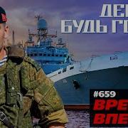 И Вперед По Новой