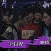 Реакция Кубок Мц Reborn Ψboy Vs Сын Проститутки Bad Bars
