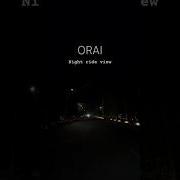 Орай Орай Песня