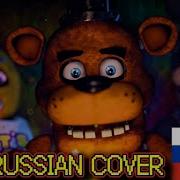 Cg5 Freddy Rus Cover