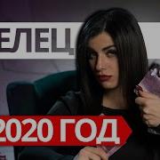 Стрелец 2020 Таро Прогноз На 2020 Год Таро Расклад От Астролога