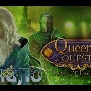Прохождение Queen S Quest Tower Of Darkness Королевский Квест Темная Башня 1