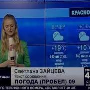Светлана Зайцева Ансамбль Красноярье