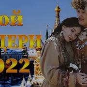 Той Андери 2022 Хит Казакша