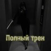 А У Меня Кармане Пуста
