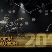 Би 2 Компромисс Live Золотой Граммофон 2017