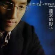 你的样子 林志炫