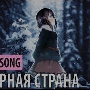 Cherrysong Зефирная Страна
