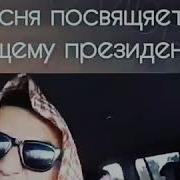Прикол Чык Эшике