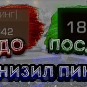 Че Как Пинг Standoff 2