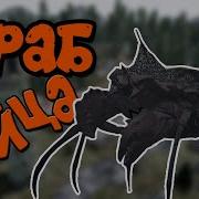 Убить Всех Боссов На Шахте Сталкрафт